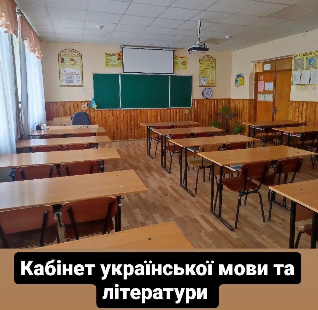 Навчальні класи