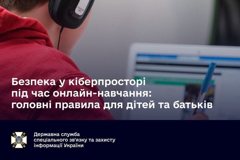 Дистанційне навчання