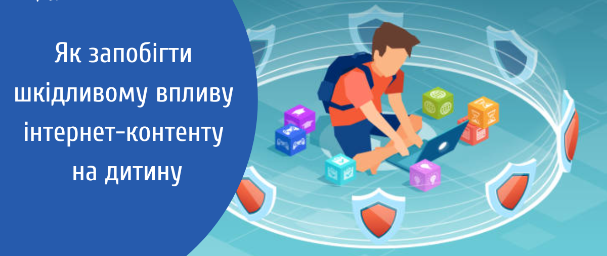 Дистанційне навчання